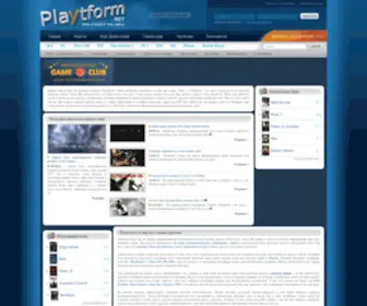 Playtform.net(Игровой Портал) Screenshot