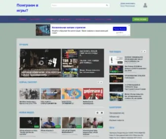 Playthisgames.ru(Поиграем) Screenshot