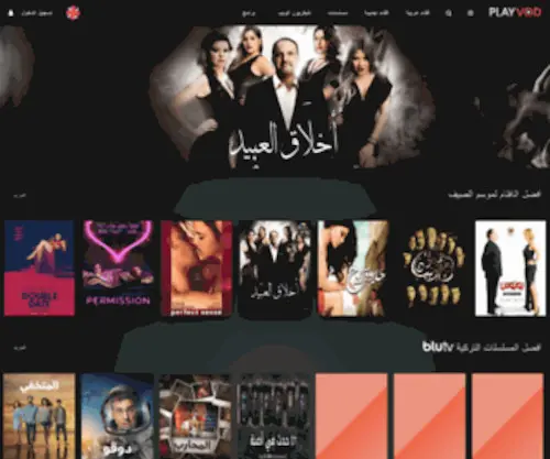 Playvod-BH.com(Playvod BH) Screenshot