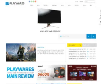 Playwares.com(플레이웨어즈에) Screenshot