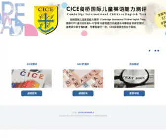 Playway.cn(全国幼儿英语学习成绩测试) Screenshot