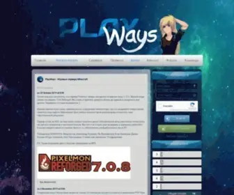 Playways.ru(Игровые сервера Minecraft) Screenshot