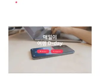 Playwings.co.kr(항공권) Screenshot