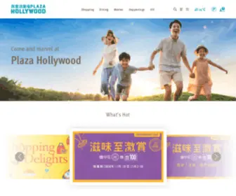 Plazahollywood.com(荷里活廣場) Screenshot