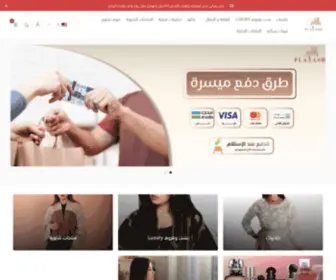 Plazash.com(منتجات) Screenshot