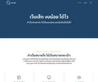 Plazil.com(หน้าแรก) Screenshot