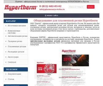 Plazmenaya-Rezka.ru(Станок ЧПУ) Screenshot