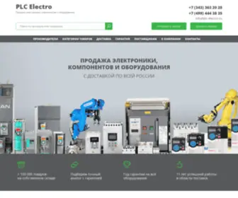 PLC-Electro.ru(Продажа) Screenshot