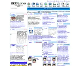 PLCJS.com(PLC技术网) Screenshot