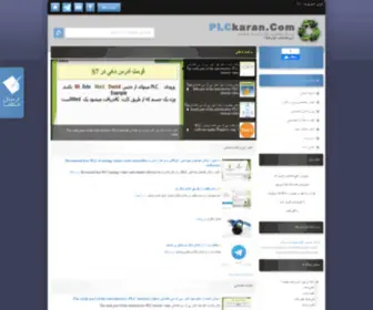 PLckaran.com(پرتال) Screenshot