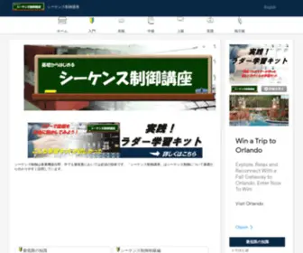 PLckouza.com(シーケンス) Screenshot
