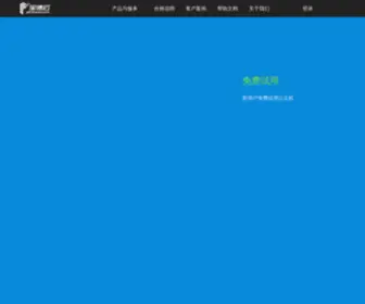 PLcloud.com(宝德云) Screenshot