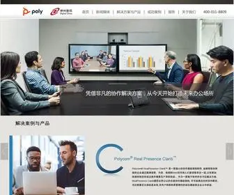 PLCM.com.cn(神州数码) Screenshot