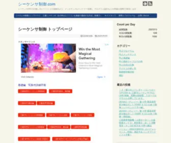 PLcseigyo.com(シーケンサ制御.com) Screenshot