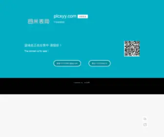 PLCXYY.com(平凉春晓医院) Screenshot