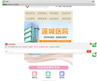 PLDLC.com(大连开发区人流医院) Screenshot