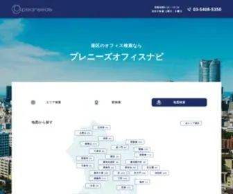 Pleaneeds-Office.com(事務所) Screenshot