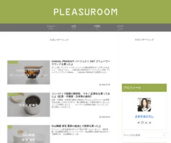 Pleasuroom.net(Pleasuroom) Screenshot