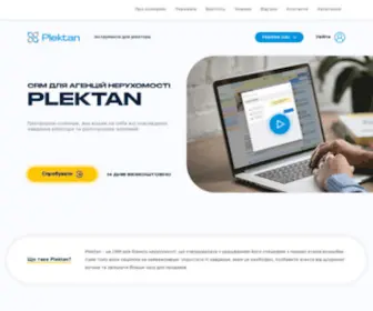 Plektan.com(Компания) Screenshot