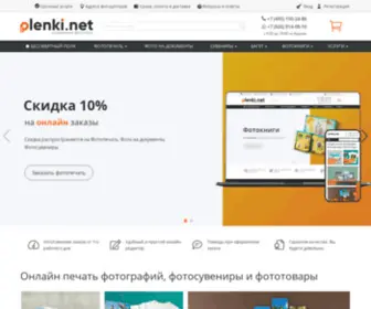 Plenki.net(Онлайн) Screenshot