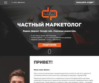 Plennikov-Den.ru(Частный) Screenshot