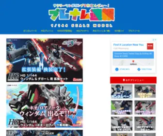 Plenum756.com(プレナム速報) Screenshot