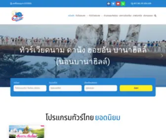 Plernplerntour.com(Plern Plern Tour) Screenshot