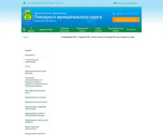 Plesadm.ru(Администрация Плесецкого муниципального округа) Screenshot