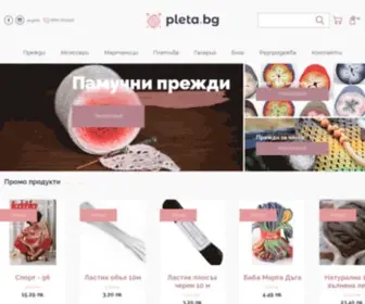 Pleta.bg(Магазинът) Screenshot