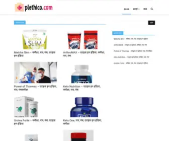 Plethico.com(Plethico Pharmaceuticals Limited (BSE) Screenshot