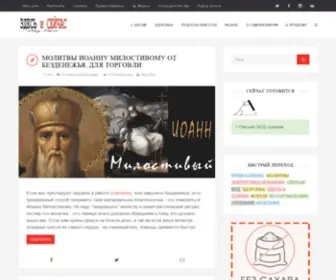 Plett.ru(Здесь и сейчас) Screenshot