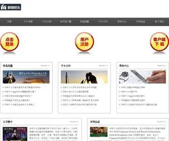 Plex9.com(明朝娱乐) Screenshot