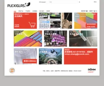 Plexiglas-Shop.cn(PLEXIGLAS宝克力®) Screenshot