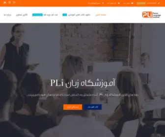 Plienglish.net(آموزشگاه زبان PLI) Screenshot