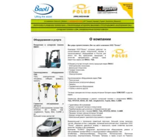 Plift.ru(Складская) Screenshot