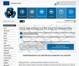 Pliktra.gr(πλήκτρα) Screenshot
