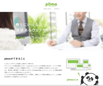 Plimo.jp(渋谷区のplimo) Screenshot