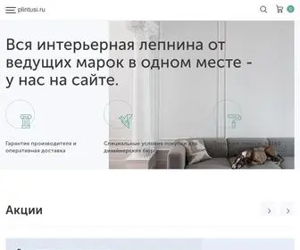 Plintusi.ru(Интернет) Screenshot