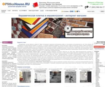 Plitkahouse.ru(Керамическая плитка и керамогранит) Screenshot