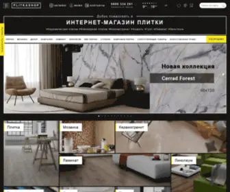 Plitkashop.com.ua(Купить плитку в магазине PLITKASHOP) Screenshot