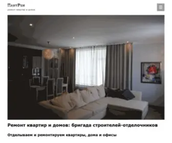 Plitrem.com.ua(Выполняем все виды ремонтно) Screenshot