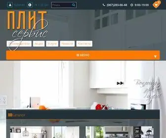 Plitservis.com.ua(Плитсервис) Screenshot