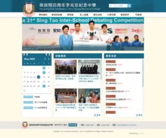 PLKCLSCMC.edu.hk(保良局百周年李兆忠紀念中學) Screenshot
