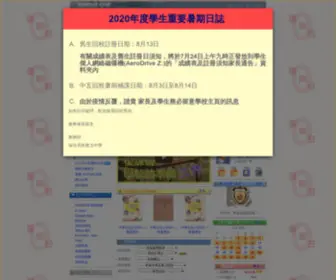 PLKCWC.edu.hk(保良局朱敬文中學) Screenshot