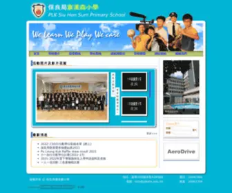 PLKSHS.edu.hk(保良局蕭漢森小學) Screenshot