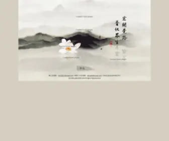 PLLC.cn(净宗学院) Screenshot