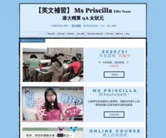 Pllearning.com(英文補習) Screenshot