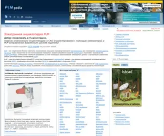 PLmpedia.ru(Custom Software Development) Screenshot