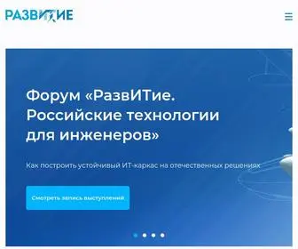 PLmrussia.ru(Консорциум РазвИТие) Screenshot