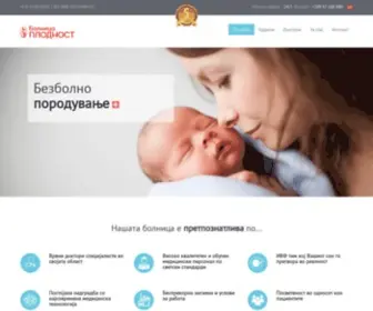 Plodnost.com.mk(ПЗУ Болница ПЛОДНОСТ) Screenshot